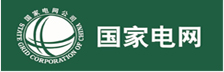 國家電網