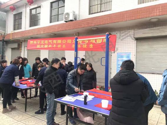 “迎新春、寫春聯、送祝?！?></a></li><li><a href=